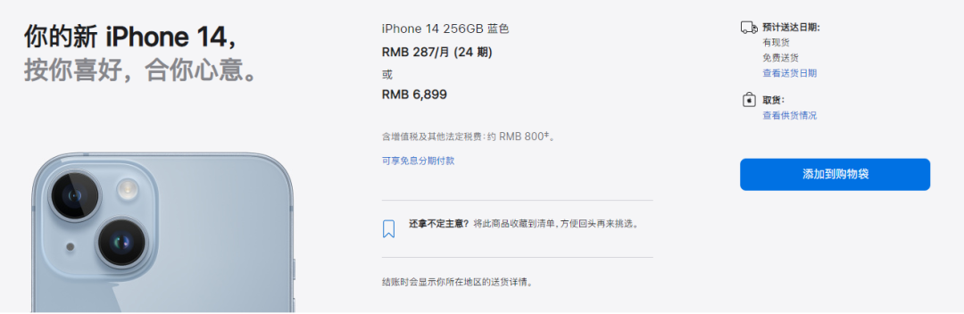 苹果放弃iPhone 14增产 市值蒸发7000亿6