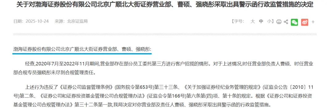 渤海证券“天塌了”，天津人苦等九年难圆上市梦_https://www.izongheng.net_快讯_第11张