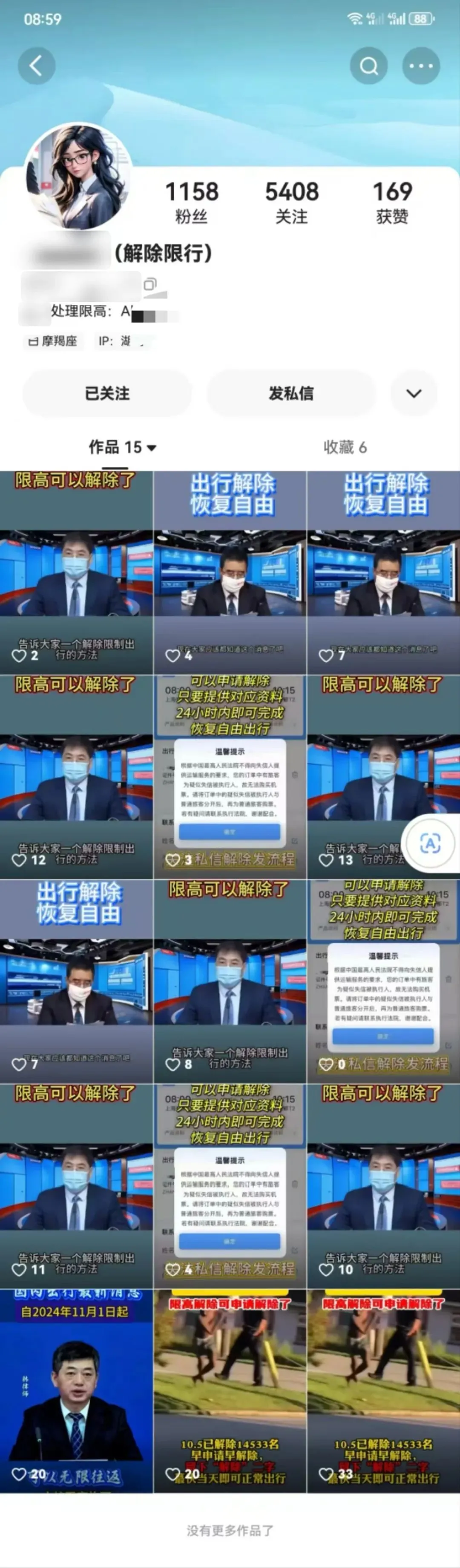 限高人员凭“内部政策”不还钱也能坐飞机、高铁?