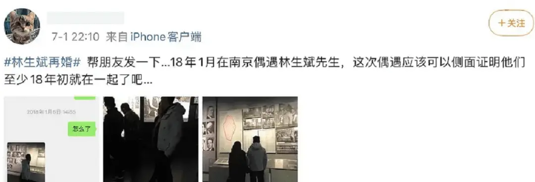 好男人人设作假？网红林生斌翻车，被曝在妻子去世半年就牵手新欢-林生斌网友评论