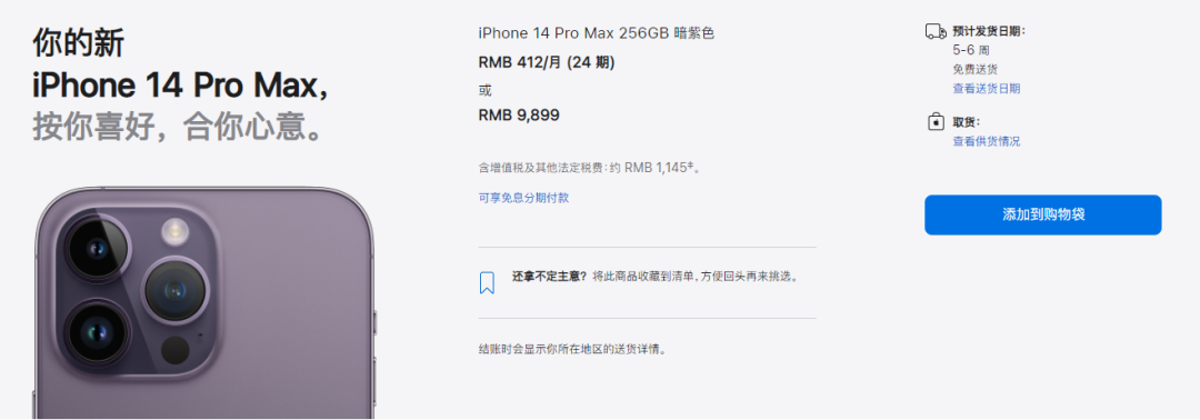 苹果放弃iPhone 14增产 市值蒸发7000亿5