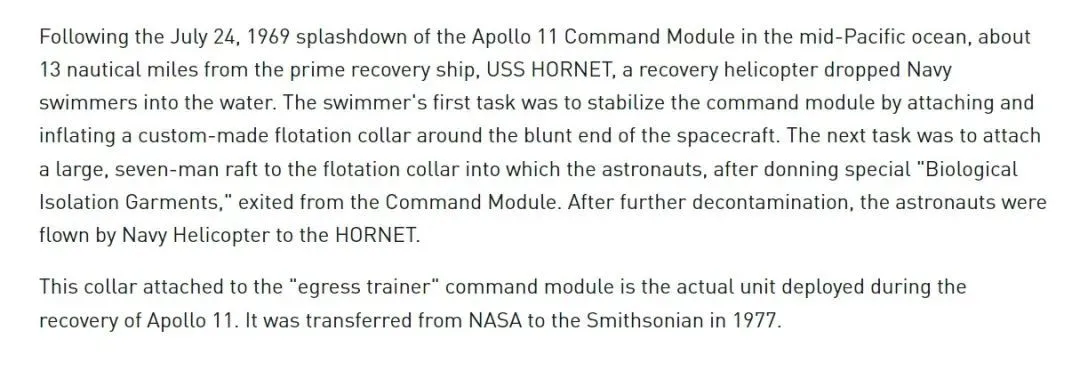 一同展出的阿波罗11号漂浮装置介绍截图