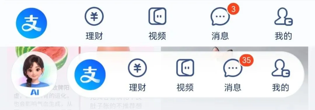 实测AI版支付宝：一个半成品，和潜在的交互革命