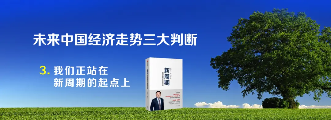 任泽平年度演讲：2023经济十大预测28