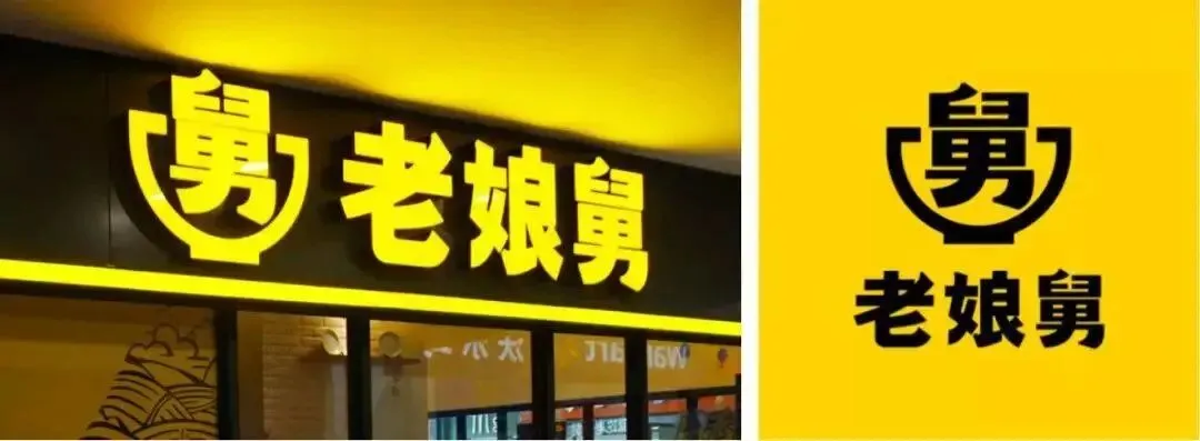 老娘舅招牌设计的技术讲解和心理咨询 | 华与华方法 - 知乎