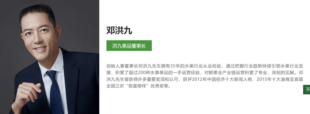 “水果第一股”将退市：创始人重庆“水果大王”邓洪九等多名高管此前被抓，公司市值曾超600亿元已蒸发95%_https://www.izongheng.net_快讯_第3张