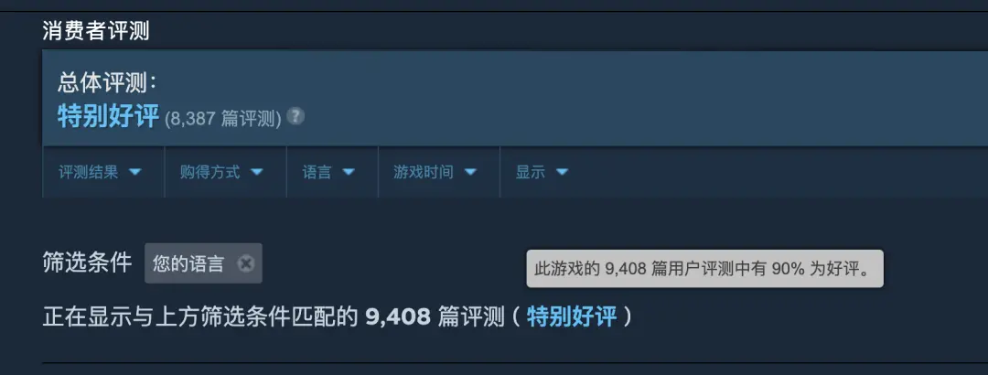 图片来源：Steam