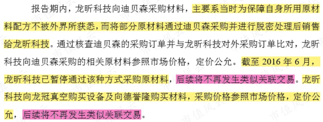 康尼机电财务造假案落幕，带你通盘“学习”操作手法如何闭环（康尼机电贴吧）