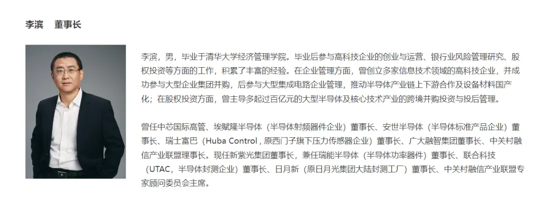 隐形大佬入主3年后，紫光集团怎样了？_https://www.izongheng.net_快讯_第4张