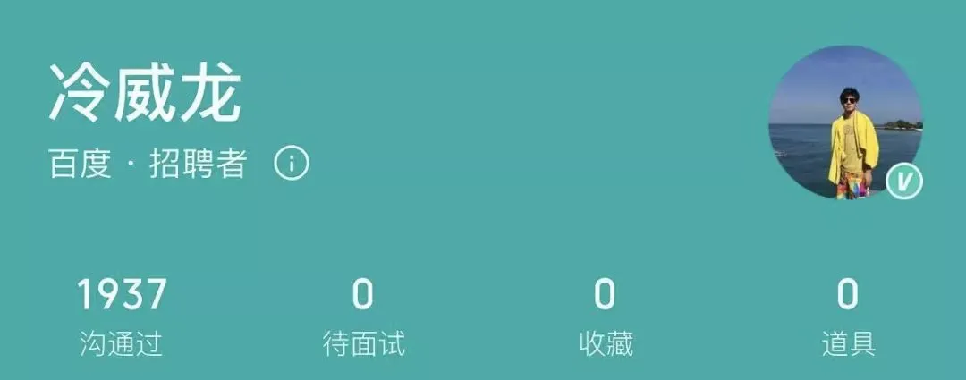 百度面试官年阅1000+教你做简历（内含模板）(百度面试app)