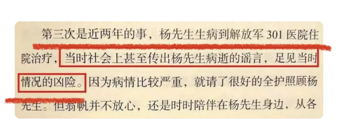 杨振宁100岁生日宴状态不佳，靠娇妻翁帆搀扶，翁帆红裙气质佳-杨振宁及妻子与翁帆