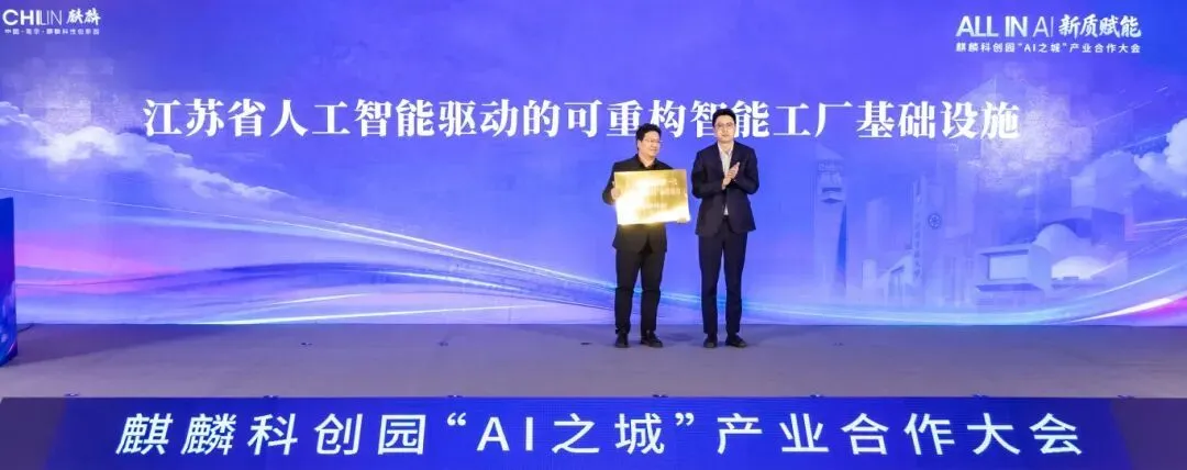 聚力“All in AI”！超50亿元项目集中签约，麒麟科创园全面打响“AI之城”跃升战_https://www.izongheng.net_快讯_第2张