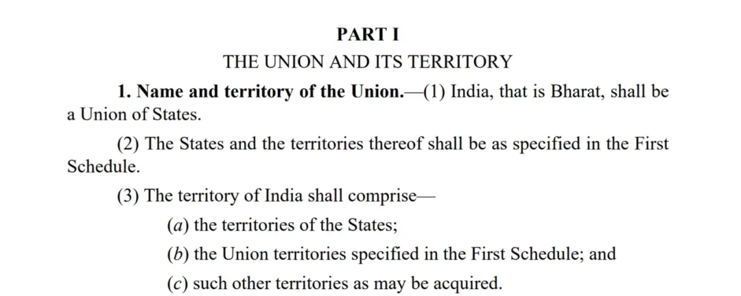 ▎印度宪法第一条部分文本