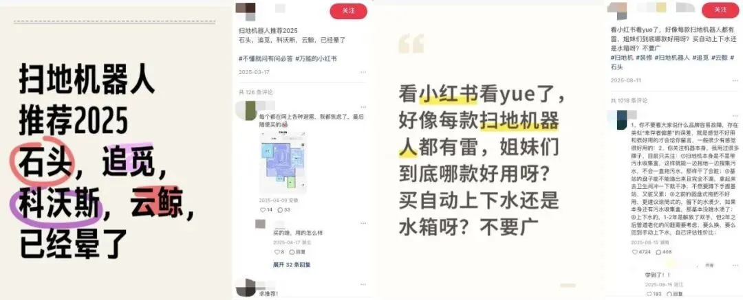 差评最少的扫地机，还在被中产避雷_https://www.izongheng.net_家居_第2张