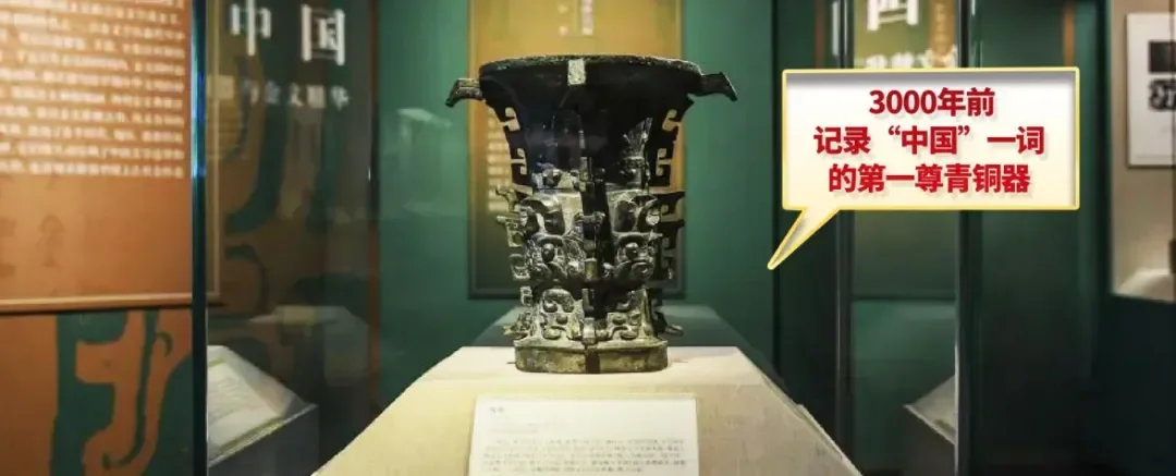 来自3000年前的珍贵礼物，竟揭开“中国”秘密_凤凰网