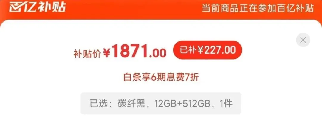 太爽了，去年卖5000元的手机，现在只卖2000多-买5000元的手机有必要吗