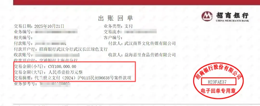 风暴眼丨前湖北首富晒证据硬刚金龙鱼，冲突再度升级_https://www.izongheng.net_快讯_第3张