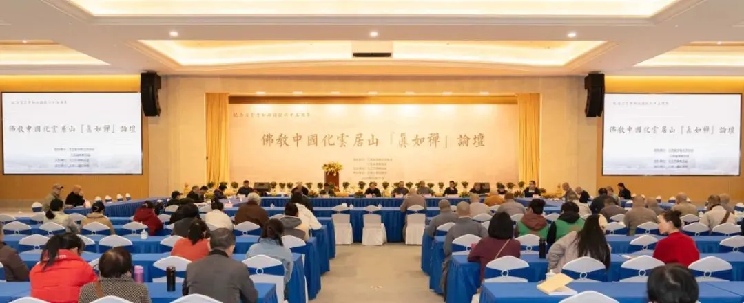 论坛研讨会现场