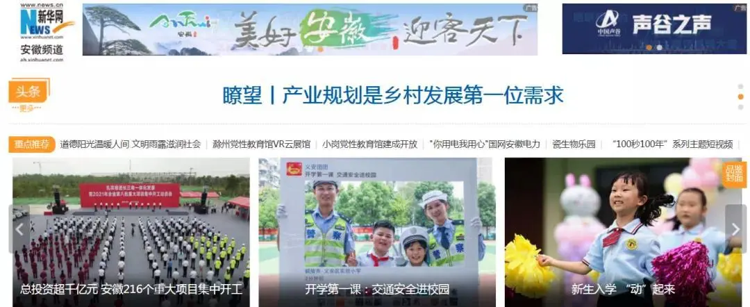 央视新闻频道报道铜陵义安区开学第一课！插图24