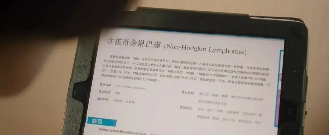 大家习惯性在网络搜索疾病信息。《滚蛋吧肿瘤君》剧照