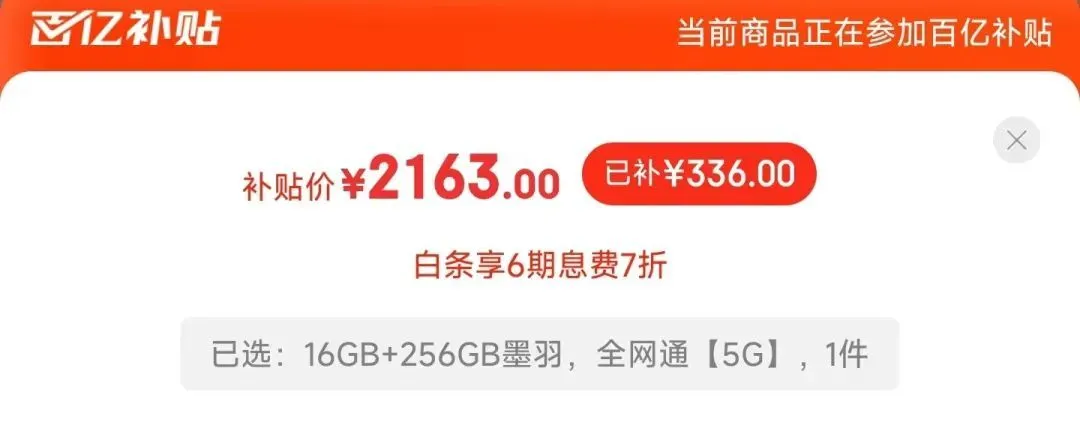 太爽了，去年卖5000元的手机，现在只卖2000多-买5000元的手机有必要吗