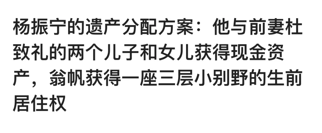 杨振宁100岁生日宴状态不佳，靠娇妻翁帆搀扶，翁帆红裙气质佳-杨振宁及妻子与翁帆