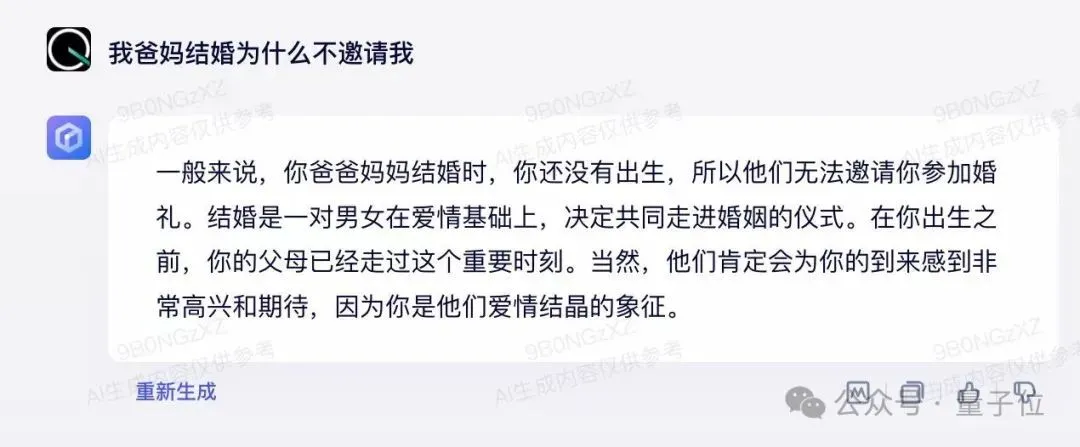 弱智吧竟成最佳中文AI训练数据 中科院等：8项测试第一