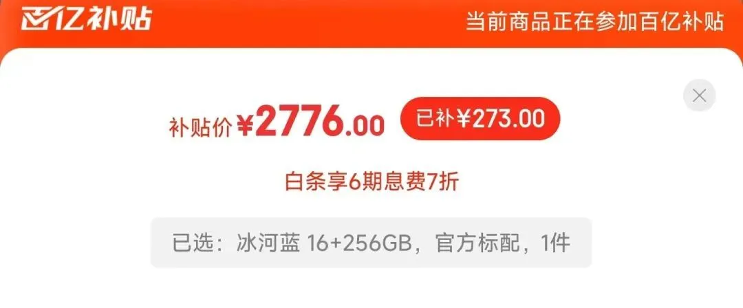 太爽了，去年卖5000元的手机，现在只卖2000多-买5000元的手机有必要吗