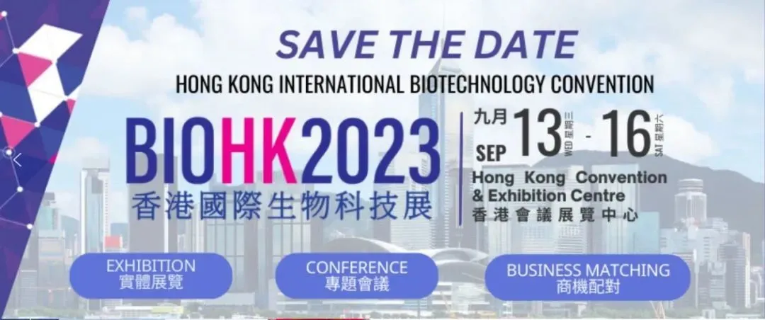 BIOHK2023即将启幕，助力香港成为国际创科中心