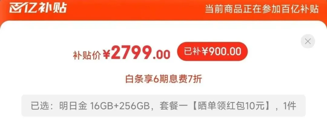 太爽了，去年卖5000元的手机，现在只卖2000多-买5000元的手机有必要吗