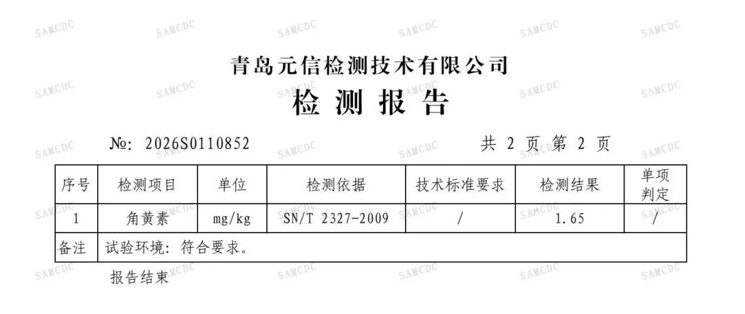 遭知名打假人举报人工添加角黄素,黄天鹅创始人:我们没做错什么_快讯_第2张_纵横网 遭知名打假人举报人工添加角黄素,黄天鹅创始人:我们没做错什么_https://www.izongheng.net_快讯_第2张