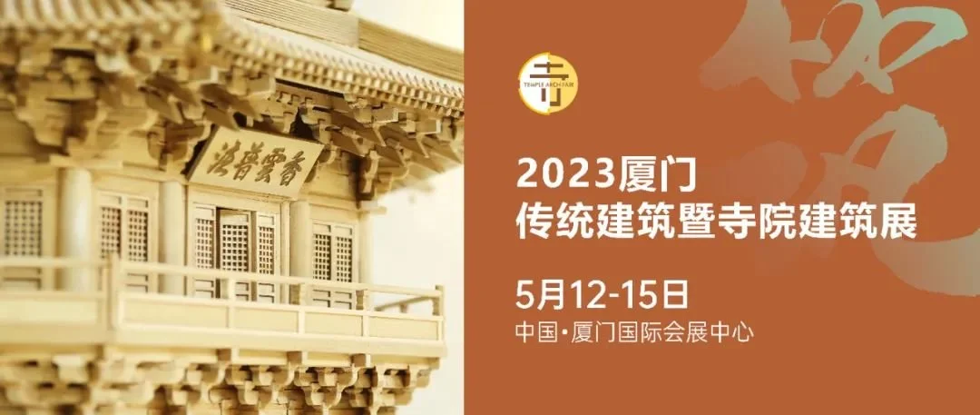 木雕-东阳木雕即将亮相厦门佛事用品展！11.17-21日一起来看