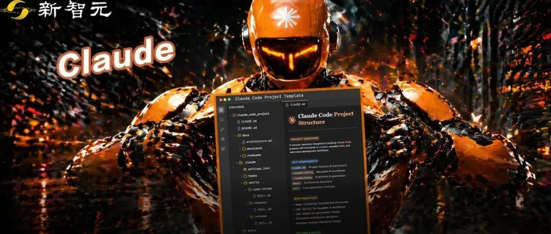 撕开Claude Code真相：让它好用的98.4%，是工程不是AI