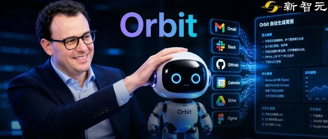 Claude最新功能泄露！主动助手Orbit接管一切工作