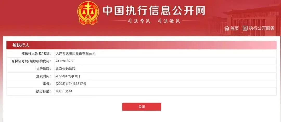 连王健林都被限消了_https://www.izongheng.net_创投_第2张