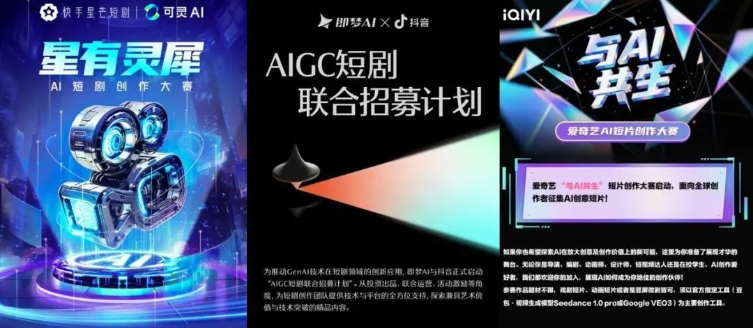 各种平台计划
