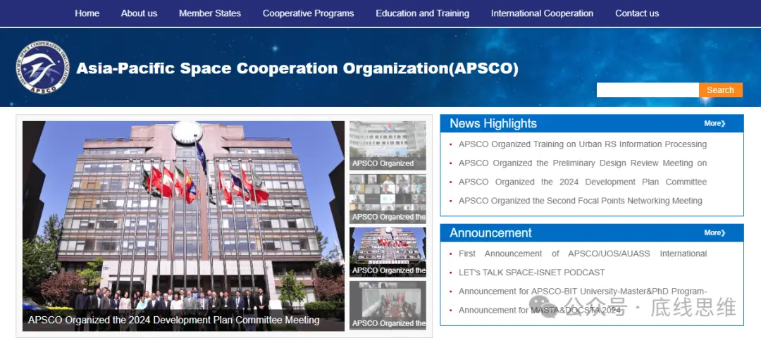 “亚太空间合作组织”官网截图
