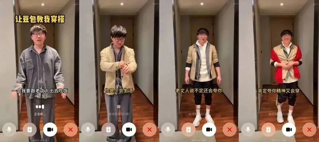 “万人迷”豆包，这回踢到铁板上了_https://www.izongheng.net_企业_第8张