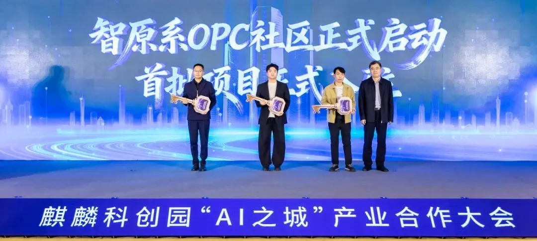 聚力“All in AI”！超50亿元项目集中签约，麒麟科创园全面打响“AI之城”跃升战_https://www.izongheng.net_快讯_第5张