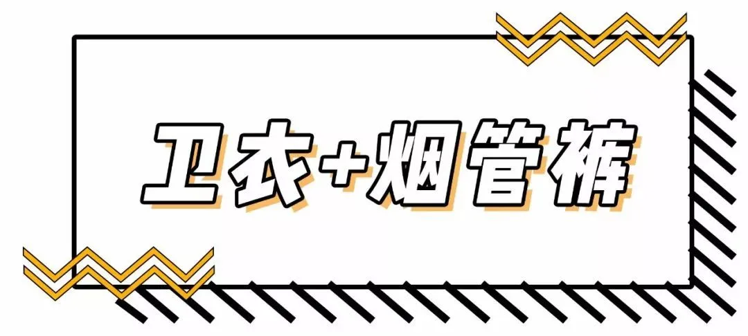 比阔腿裤更厉害的裤子来了！不仅显腰细、还拉长腿(阔腿裤什么料子穿着有型)