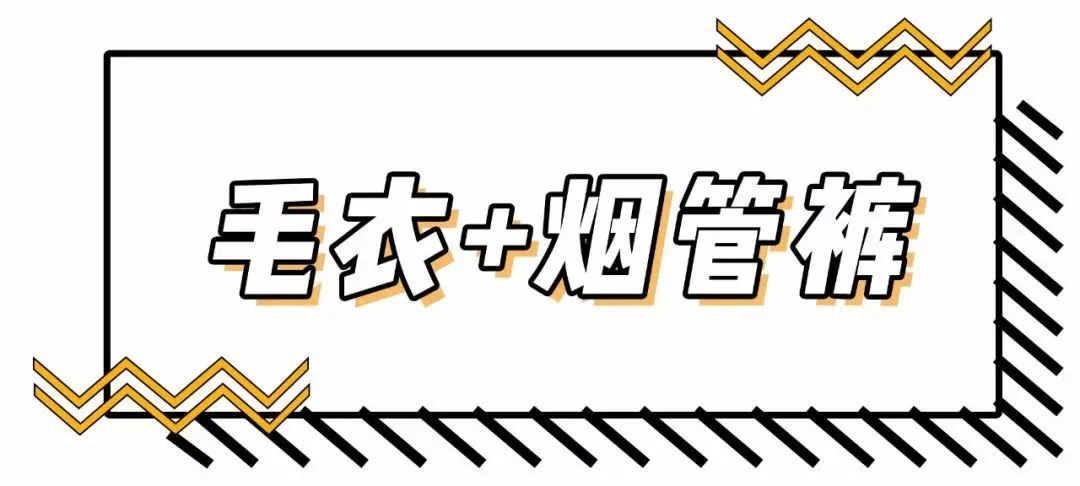 比阔腿裤更厉害的裤子来了！不仅显腰细、还拉长腿(阔腿裤什么料子穿着有型)