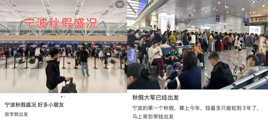 浙江孩子的秋假来了,11日晚,已经有不少家长带着孩子出发 图源:“潮新闻”微信公众号