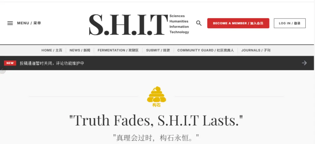 Shit官网