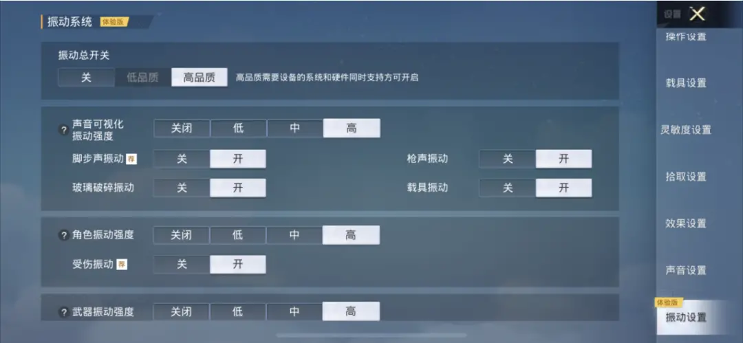 和平精英2周年版推全新“振动系统” 瑞声科技完美支持高品质振感体验