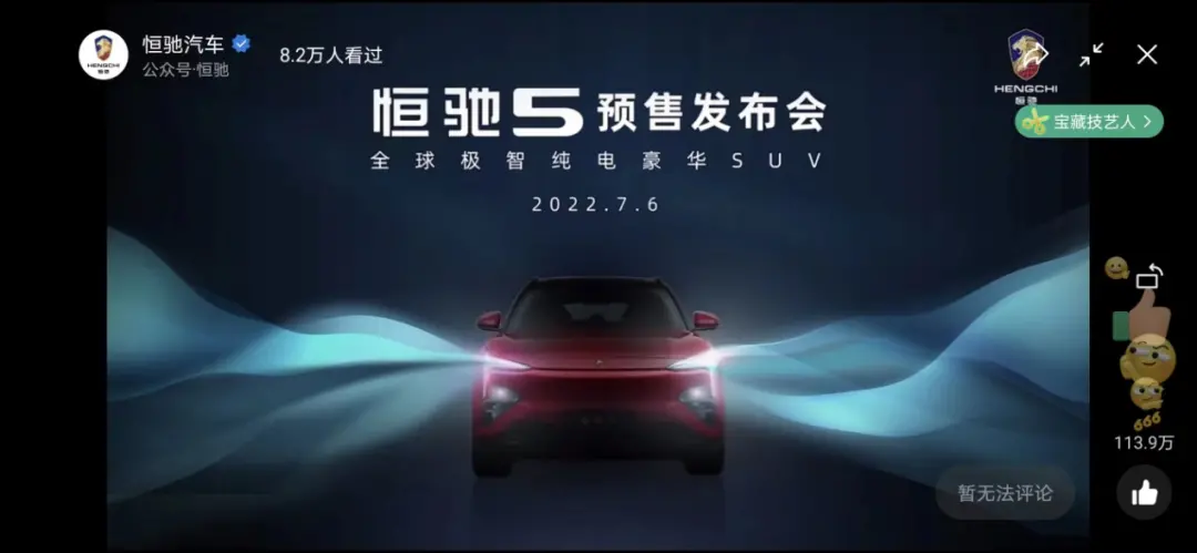 恒大汽车售价17.9万还首创“公证”购车模式:4年投入474亿 能否逆风翻盘?