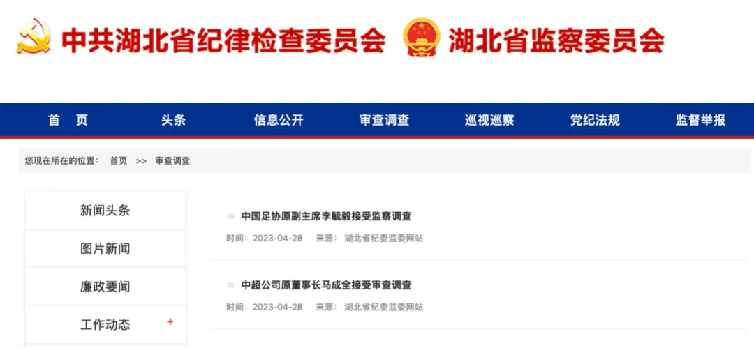 据长安街知事,李毓毅、马成全与此前被查的中国足协原副主席于洪臣,是连续三任的中超公司董事长。 据长安街知事,李毓毅、马成全与此前被查的中国足协原副主席于洪臣,是连续三任的中超公司董事长。