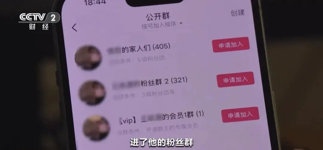 起底“京圈富少”荐股骗局，豪车豪宅全是租的_https://www.izongheng.net_快讯_第2张