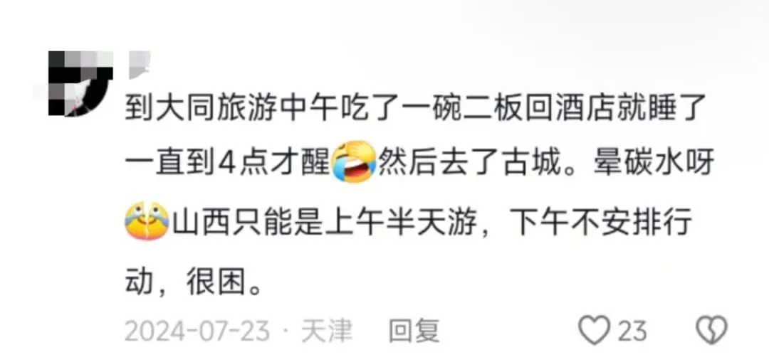 中国第一午睡大省：随地入睡，长命百岁