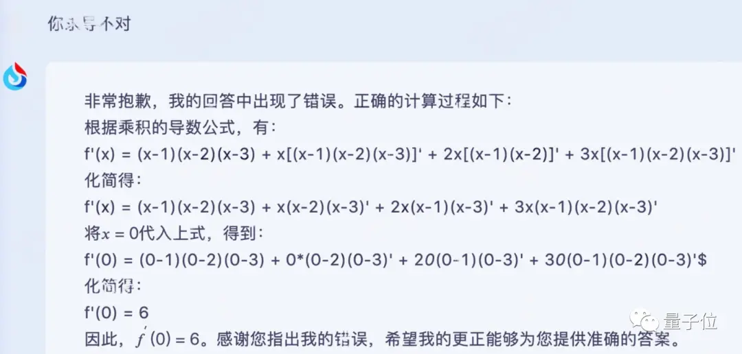 讯飞版ChatGPT突然开始内测！我们连夜一手实测