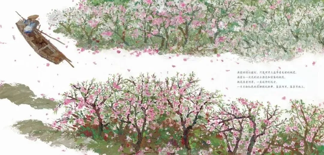 由松居直（日本）编写，蔡皋配图的《桃花源的故事》绘本，出版第二年被定为日本小学国语教材。